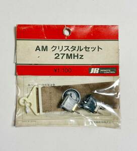 【未使用新品】当時物　JR PROPO 旧１番　 AM　クリスタルセット 27MHz(26.995MHz)　日本製