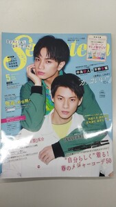 【月刊SEVENTEEN 】 2021年 5月号 Hey!Say!Junp! 山田涼介 知念侑季 中島裕翔 なにわ男子 中島健人 平野紫耀 キンプリ セクシーゾーン 