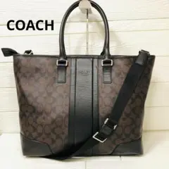 COACH　コーチ　トートバッグ　ビジネスバッグ　シグネチャー　ブラウン系