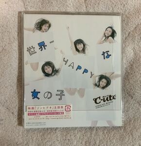 CD ℃-ute 世界一HAPPYな女の子 通常盤 新品未開封 矢島舞美 中島早貴 鈴木愛理 岡井千聖 萩原舞