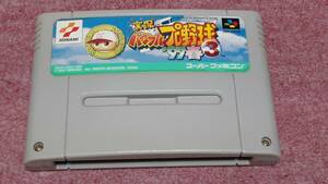 ☆　ＳＦＣ　【実況パワフルプロ野球　３　’９７春】クイックポスト185円で５本迄同梱可、箱.説明書なしソフトのみ/動作保証付