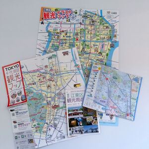 東京 観光 マップ 江東区 文京区 千代田区 タウン誌 情報 地元 案内 散歩ルート 観光ルート TOKYO tourist map KOTO CHIYODA BUNKYO 1