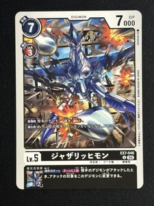 ジャザリッヒモン　U　EX7-046　デジモンリベレイター　デジモンカード