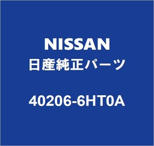 NISSAN日産純正 GT-R フロントディスクロータ 40206-6HT0A