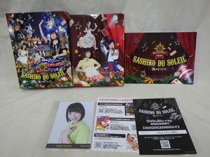 Ffg_01A_0353_HKT48春のライブツアー ~サシコ・ド・ソレイユ2016~(Blu-ray6枚組)