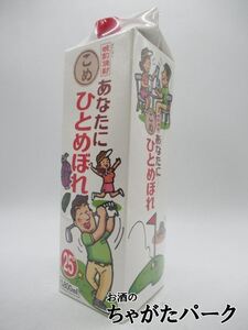 【在庫限りの衝撃価格！】 都城酒造 あなたにひとめぼれ こめ 紙パック 米焼酎 25度 1800ml