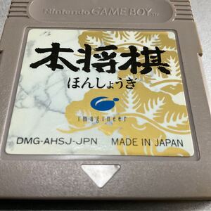 ◆◆ GB 本将棋　箱説ナシ　◆◆ ゲームボーイ