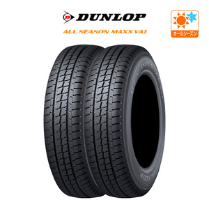 ダンロップ ALL SEASON MAXX VA1 145/80R12 80/78N オールシーズンタイヤのみ・送料無料(2本)