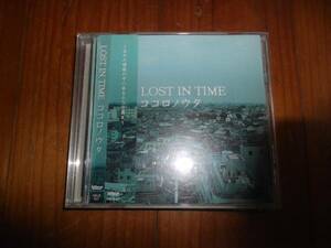 LOST IN TIME / ココロノウタ　（帯付）