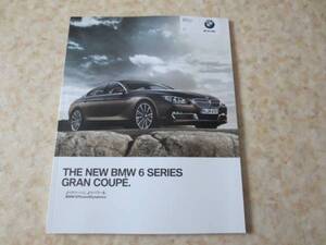 ＢＭＷ６シリーズグランクーペ本カタログ・2012年版絶版品