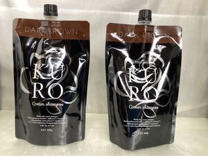 【H0875】 KUROクリームシャンプー ダークブラウン　ヘアカラークリームシャンプー　 白髪用 VALANROSE 400g×2本　未使用