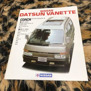 日産ダットサンバネットコーチカタログ価格表付き　年代物　旧車　ダットサンバネットコーチラルゴシリーズ　バネットシリーズ