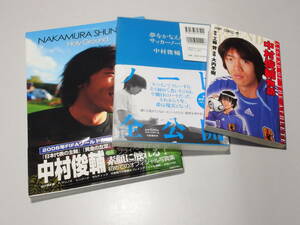 【中古】 中村俊輔物語（ジャンプコミックス）＋ 写真集「Holy Ground / NAKAMURA SHUNSUKE」 ＋ 夢をかなえるサッカーノート ３点セット