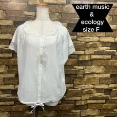 b0784 earth music & ecology(F)新品タグ付　ブラウス