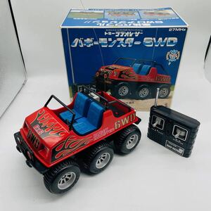 当時物 トミー ラヂオ レーサー バギーモンスター 6WD ラジコン 日本製 RC TOMY TAIYO タイヨー 昭和レトロ 玩具