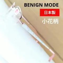 ⭕️デッドストック【BENIGNMODE 7260】メガネフレーム ハーフリム