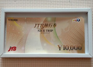 ★JTB旅行券 ナイストリップ 10,000円分 × 5枚 5万円分　新品未使用