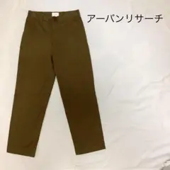 URBANRESEACH アーバンリサーチ  パンツ　ブラウン　チノパン