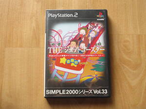 訳アリ●PS2ソフト THE ジェットコースター ～遊園地をつくろう!～ SIMPLE2000シリーズ Vol.33 説明書欠品 ゆうパケット一律230円