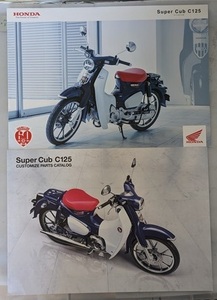 スーパーカブ C125　(2BJ-JA48)　車体カタログ　2018年6月　Super cub C125　古本・即決・送料無料　管理№ 7182 Y