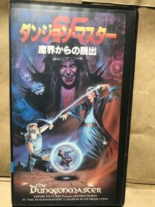 VHS ビデオ SF ダンジョン・マスター 魔界からの脱出 日本語字幕入り 特別出演 ヘビーメタル ロックバンド W.A.S.P