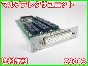 【中古】マルチプレクサユニット　Z3003　日置電機 HIOKI 4-wire 10ch/2-wire 21ch　3z4091　★送料無料★[電圧 電流 電力]