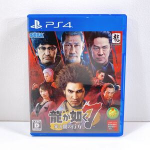 334【中古】PlayStation4 龍が如く7 光と闇の行方 プレイステーション4 プレステ4 ゲームソフト PS4ソフト 現状品