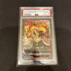 【ユニオンアリーナ】煉獄杏寿郎　パラレル　PSA10