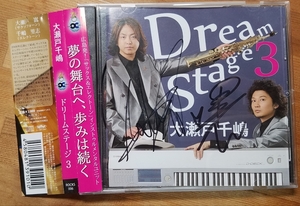 ♪大瀬戸千嶋【DreamStage3 ドリームステージ3】CD♪帯付き サイン有？？