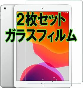 2枚入り iPad Air・9.7インチ 強化 ガラス フィルム アイパッド エア 保護 カバー シート シール スクリーン Glass Film 9H アップル