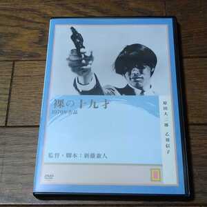 裸の十九才 DVD 永山則夫事件