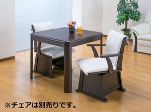 送料無料★ダイニングこたつテーブル　幅８０ｃｍ