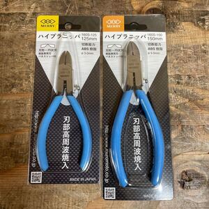 未使用品☆2本セット☆室本鉄工 MERRY メリー ハイプラニッパ 125mm 160S-125 150mm 160S-150 ニッパー ABS樹脂Φ3.0mm☆送料430☆レ