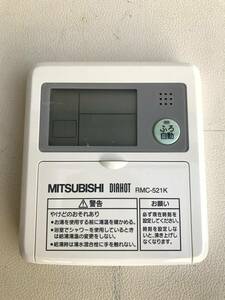 三菱☆給湯機用浴室リモコン　RMC-521K☆未使用　保管品