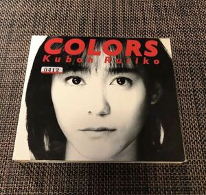 【送料無料】久宝留理子 / COLORS カラーズ