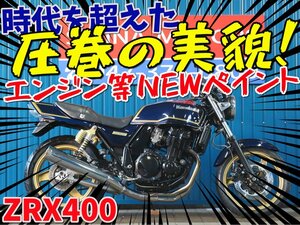 ■『免許取得10万円応援キャンペーン』12月末まで！！■日本全国デポデポ間送料無料！カワサキ ZRX400 マーク2 41996 ZR400E 車体 カスタム