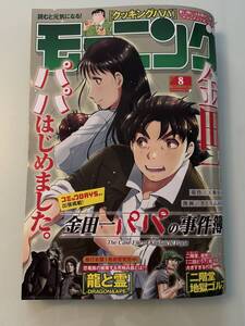 週刊　モーニング　8号 雑誌　漫画