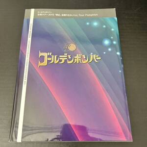 パンフレット☆歌広、金爆やめるってよ【2015年 ゴールデンボンバー 鬼龍院翔 喜矢武豊 歌広場淳 樽美酒研二 グッズ 写真集】