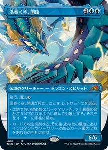 MTG ■青/日本語版■ 《渦巻く空、開璃/Kairi, the Swirling Sky》▲拡張アート▲神河：輝ける世界 NEO