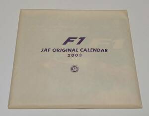 ＜未使用＞F1 JAF オリジナル カレンダー2003年