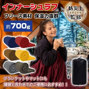 送料無料！寝袋 冬 コンパクト 封筒型 キャンプ 洗える インナーシュラフ フリース 山小屋 登山 秋 アウトドア 毛布 シュラフ ad196