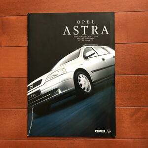 オペル アストラ 99年1月発行カタログ
