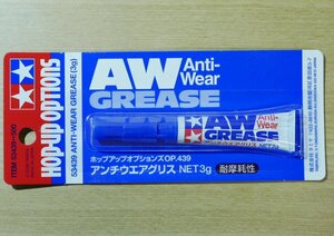 タミヤ アンチウエアグリス 高粘度グリス新品