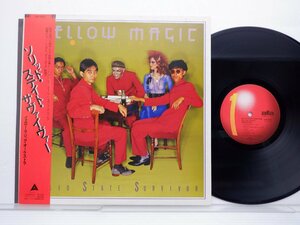 Yellow Magic Orchestra「Solid State Survivor」LP（12インチ）/Alfa(ALR-6022)/ダンス