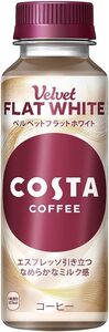 コカ・コーラ コスタコーヒー ベルベットフラットホワイト 265mlPET×24本