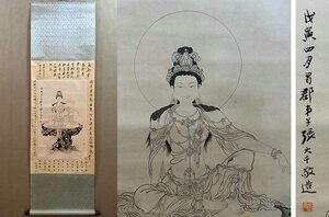 ■観心・時代旧蔵■C607中国古書画 張大千 仏像 題跋 掛け軸 書画立軸 水墨中国画巻物 肉筆逸品 肉筆保証品