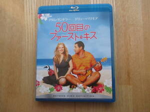 50回目のファースト・キス [Blu-ray] (Blu-ray Disc)　ブルーレイ BD　ドリュー・バリモア アダム・サンドラー 