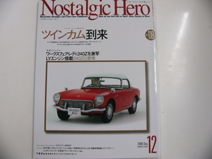 [ノスタルジックヒーロー]2006-12/ホンダS600 トヨタ1600GT