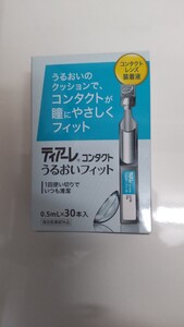 ティアーレ　コンタクト　うるおいフィット　コンタクトレンズ　装着液　新品　未開封