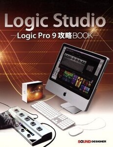 Logic Studio/藤井浩(著者),東哲哉(著者)